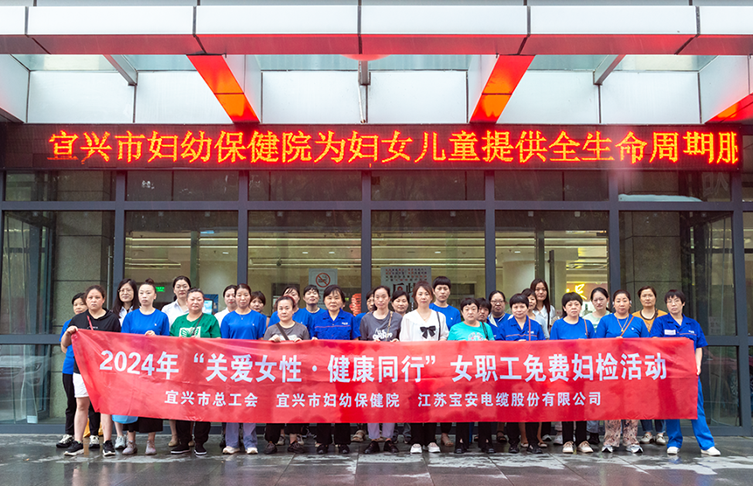 關(guān)愛女性·健康同行|寶安電纜組織免費婦科體檢