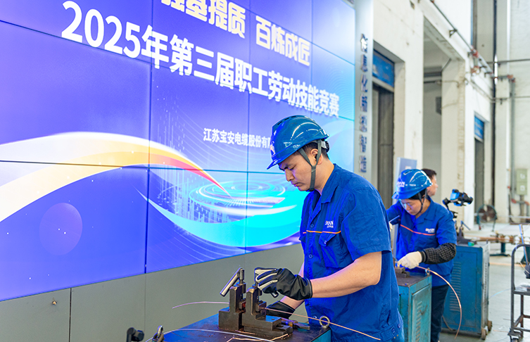 強基提質(zhì) 百煉成匠——寶安電纜第三屆職工勞動技能競賽開幕